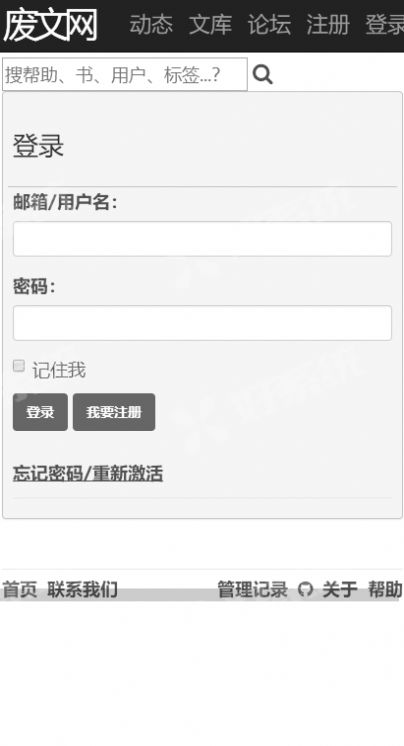 廢文網(wǎng)二級答題答案免費分享 v2.1.01