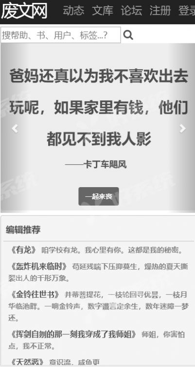 廢文網(wǎng)二級答題答案免費分享 v2.1.03