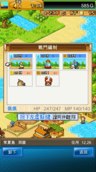 開拓神秘島漢化版3