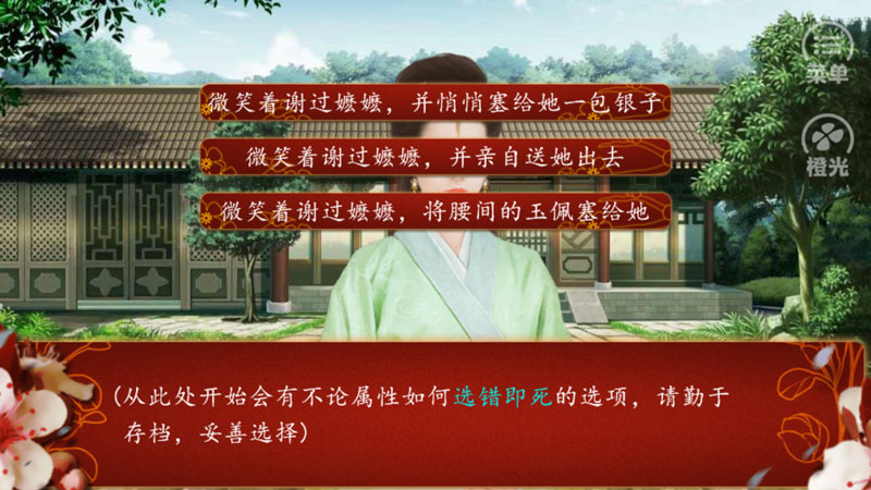 后宮三千人3