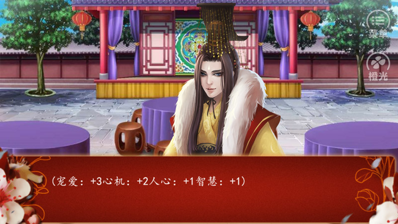 后宮三千人4