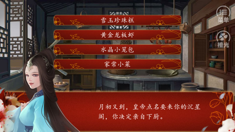 后宮三千人5