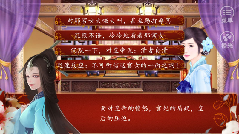 后宮三千人6