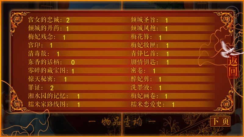后宮三千人9