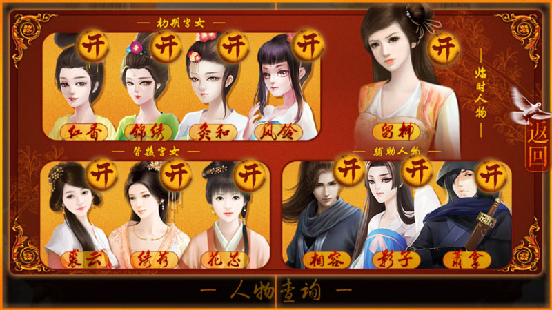 后宮三千人10