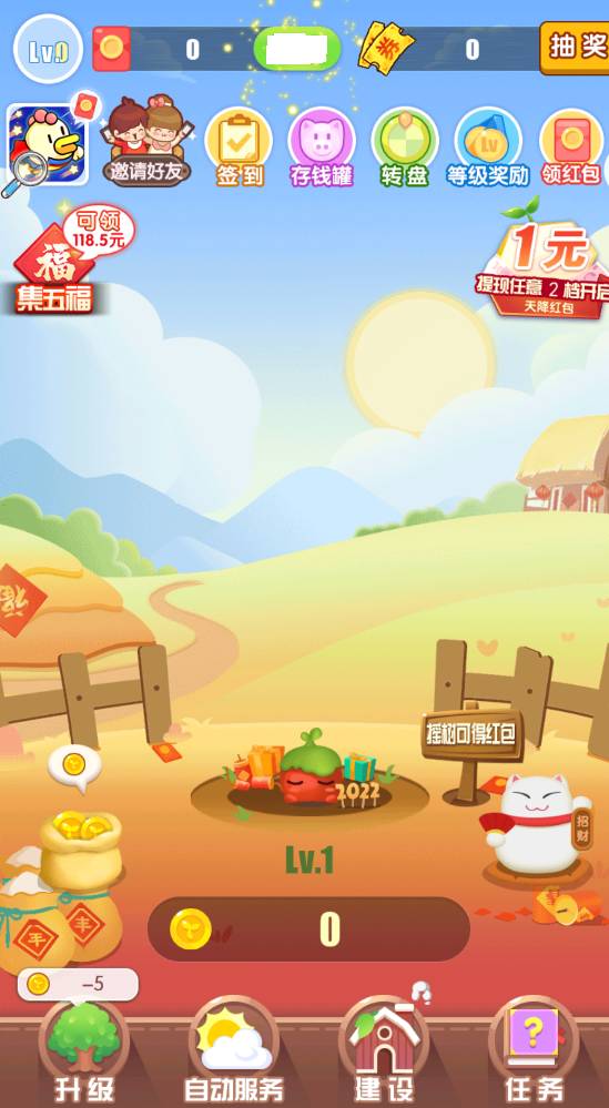 點點拿金幣3