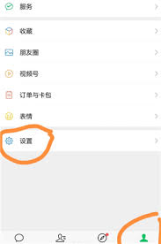 如何關(guān)閉微信視頻號此功能
