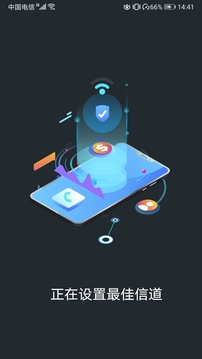 WiFi信號加速大師1