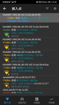 WiFi信號加速大師3