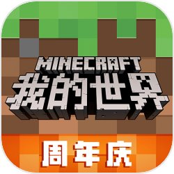 木魚我的世界斗羅大陸生存