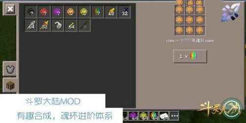 木魚我的世界斗羅大陸生存1