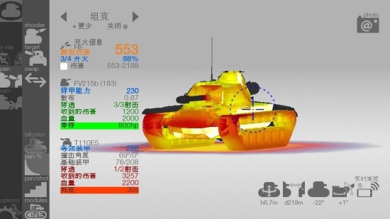 坦克檢查員2