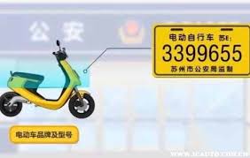 交管12123如何辦理電動(dòng)車牌照
