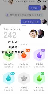 抖音刪除聊天記錄會(huì)影響火花嗎