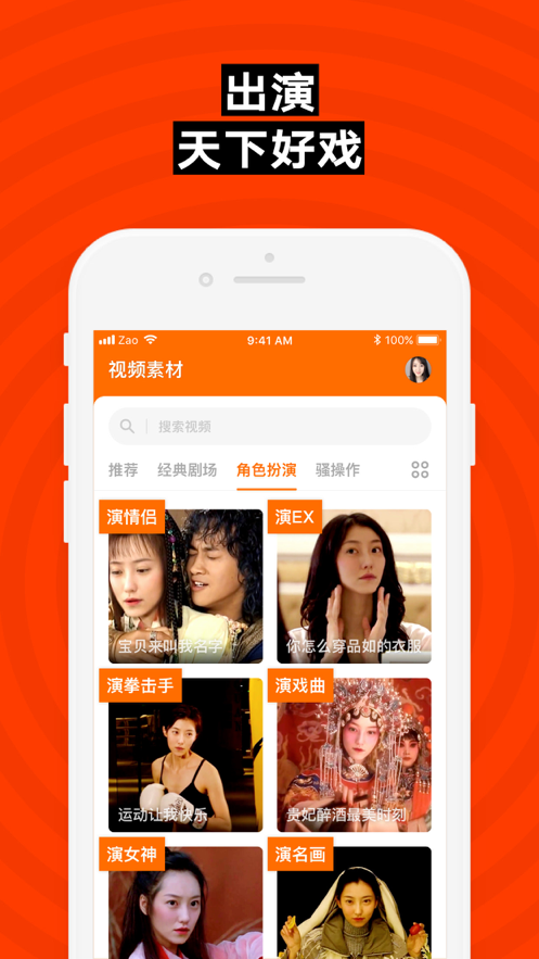 陌陌AI換臉3