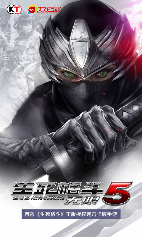 生死格斗5無限-光榮特庫摩正版1