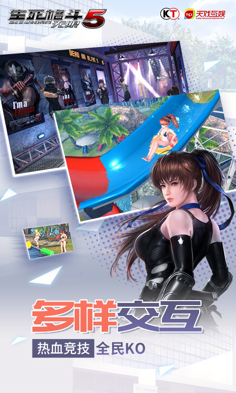 生死格斗5無限-光榮特庫摩正版5