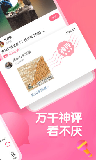 皮皮蝦極速版1