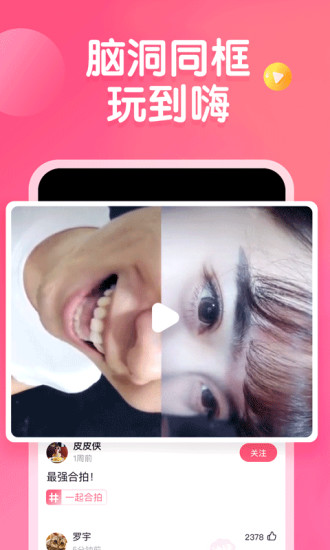 皮皮蝦極速版2