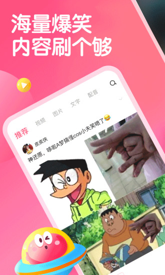 皮皮蝦極速版4