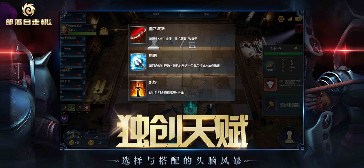 部落自走棋v3.41