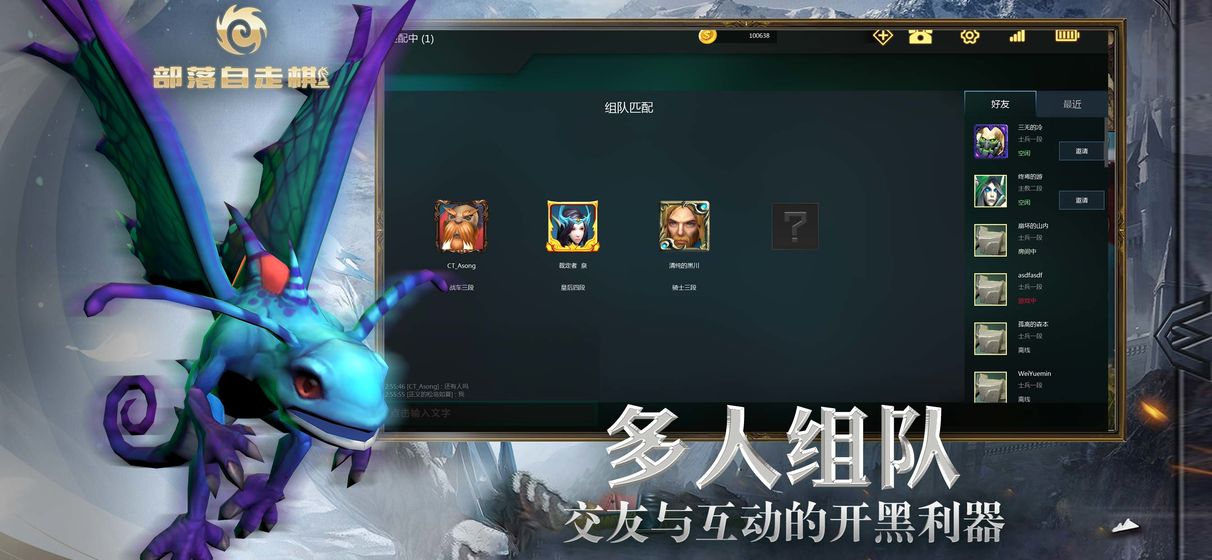 部落自走棋v3.44