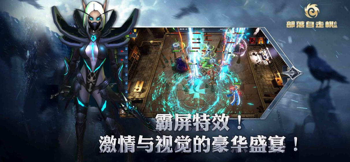部落自走棋v3.46