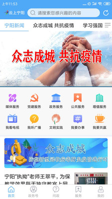 云上寧陽1