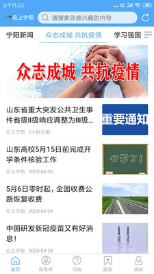 云上寧陽2