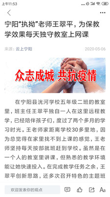 云上寧陽3
