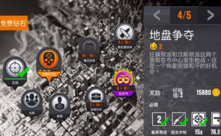 狙擊手3D刺客打擊行動2