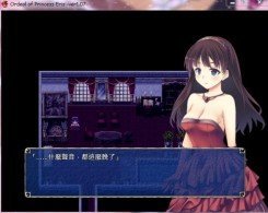 愛麗絲公主的磨難