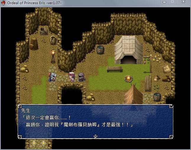 愛麗絲公主的磨難1
