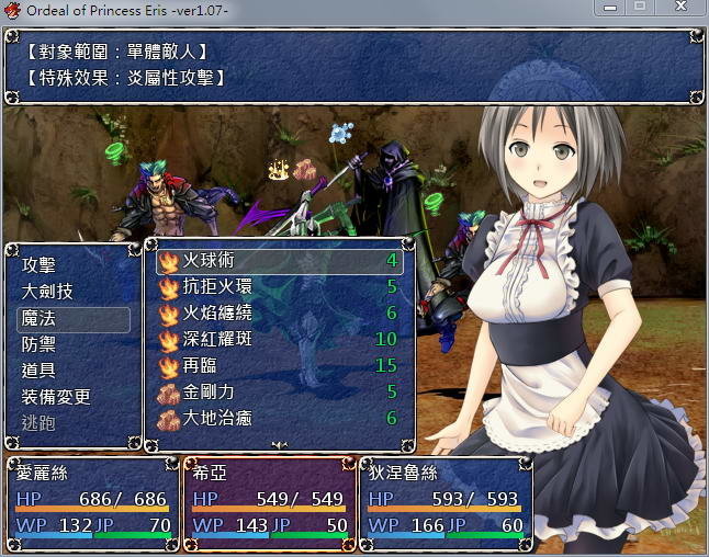 愛麗絲公主的磨難2