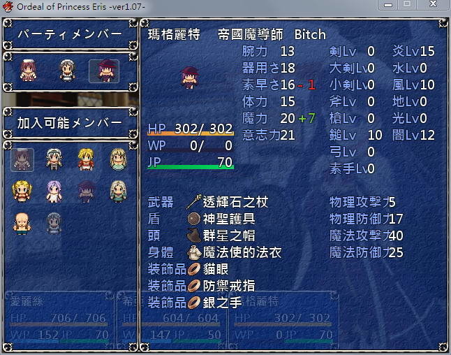 愛麗絲公主的磨難3