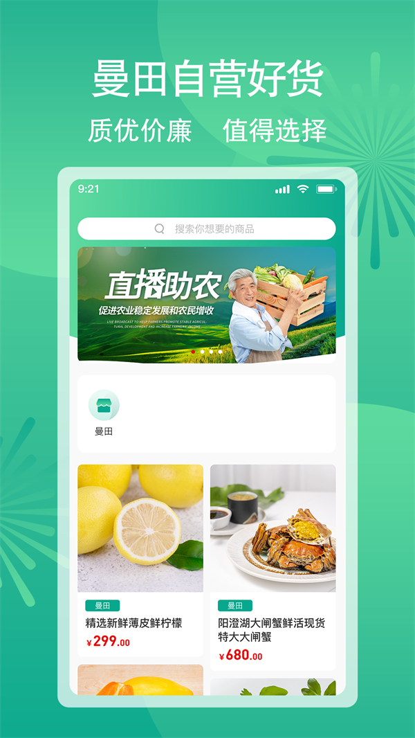 曼田購(gòu)物1