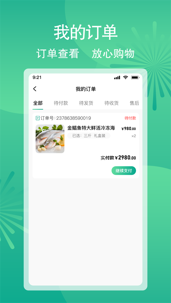 曼田購(gòu)物2
