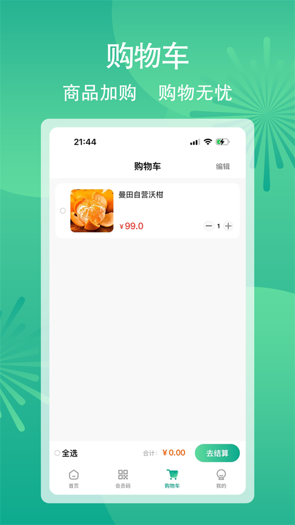 曼田購(gòu)物3