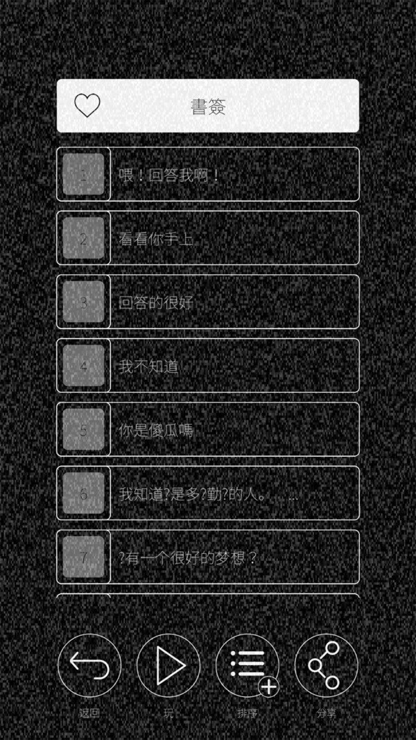 心臟感應(yīng)六個(gè)他1