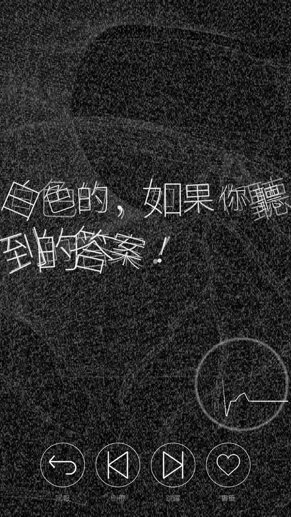 心臟感應(yīng)六個(gè)他2