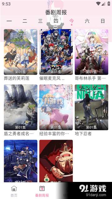 喵物次元app下載1