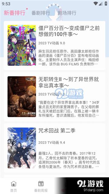 喵物次元app下載2