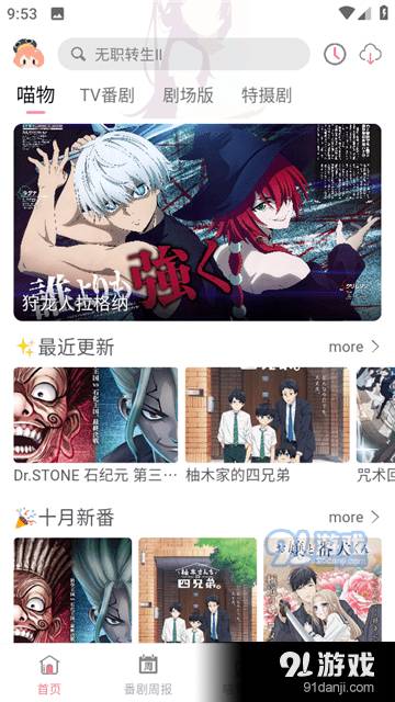 喵物次元app下載3