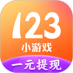 123游戲盒子