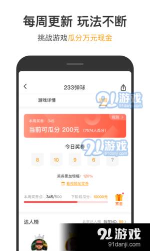 123游戲盒子1