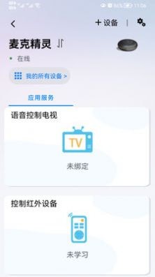 夏杰精靈3