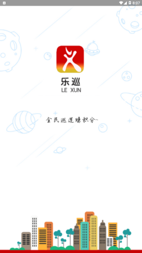 平安樂巡1