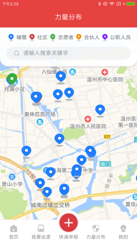 平安樂巡3