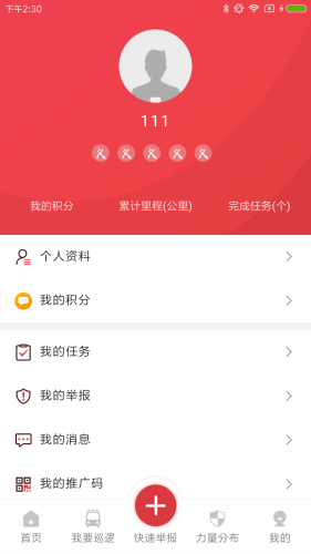 平安樂巡4