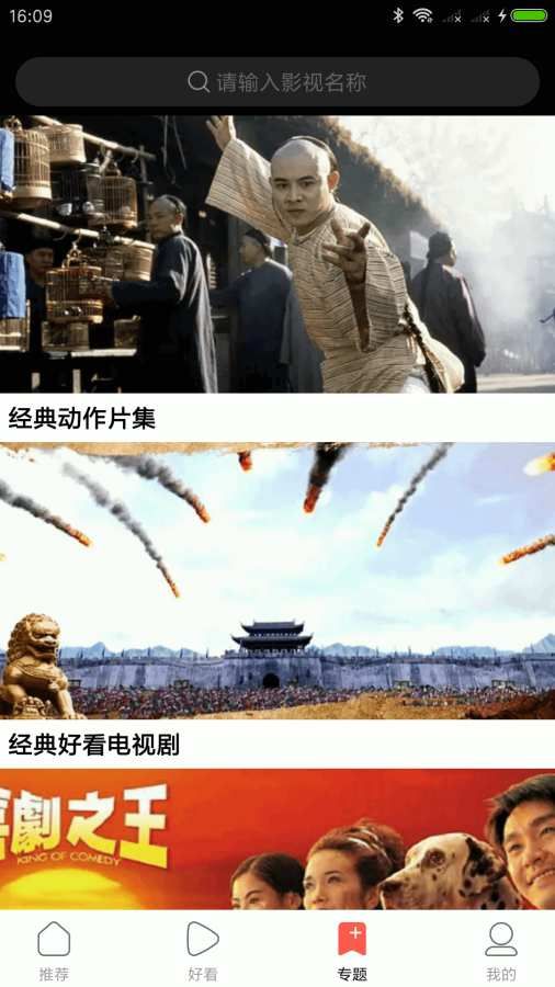劇好看影視新版1